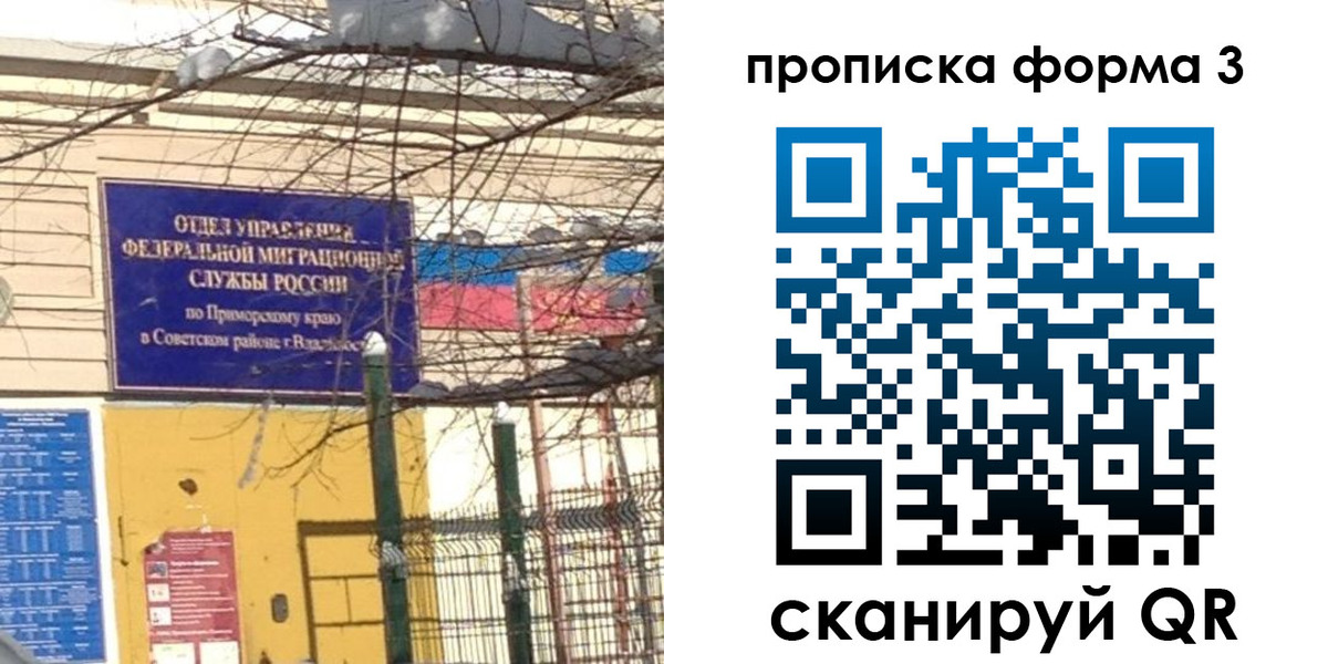 где прописаться в Оренбурге