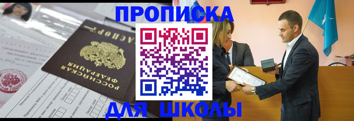 временная регистрация надежно в Оренбурге