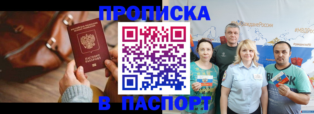 временная регистрация собственник в Оренбурге