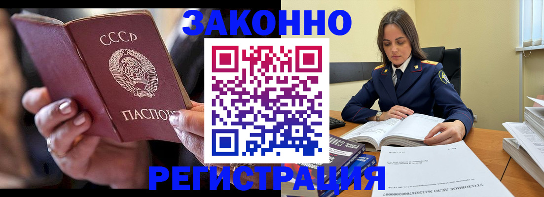 временная прописка в Оренбурге