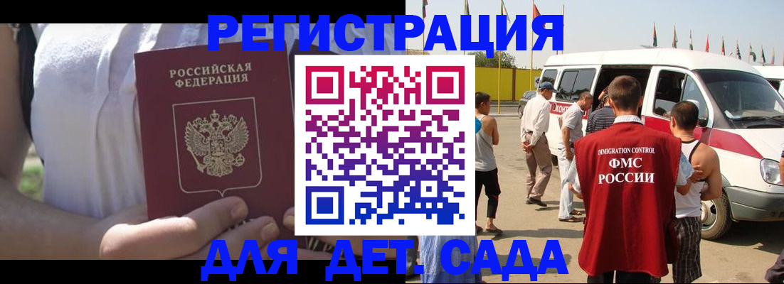 временная регистрация недорого в Оренбурге