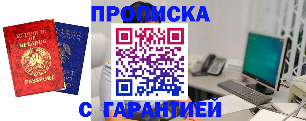 прописка от собственника в Оренбурге