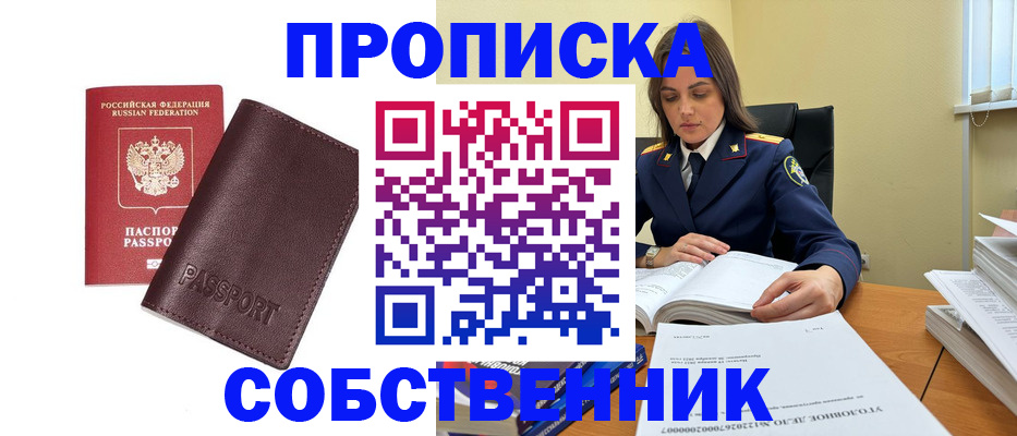 временная регистрация гарантия в Оренбурге