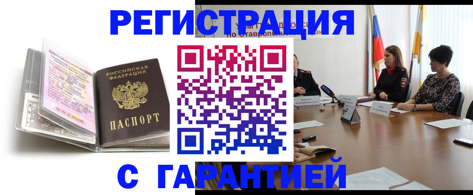 временная регистрация адрес в Оренбурге