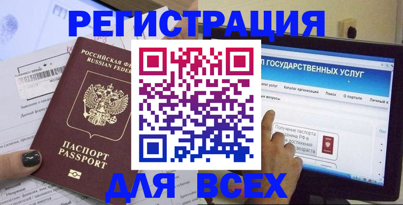 прописка для кредита в Оренбурге