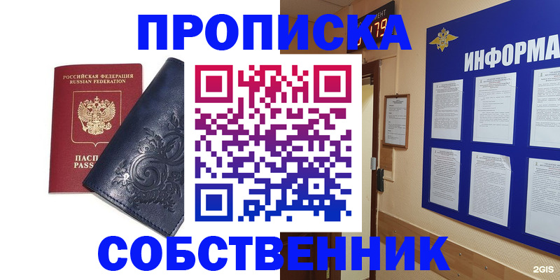 пропишу в квартире в Оренбурге